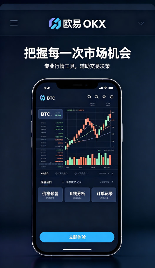 app欧交易所安全提示配图